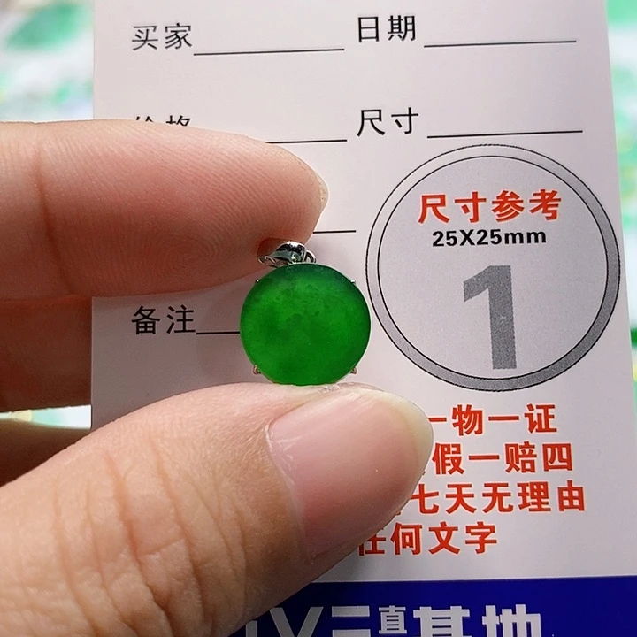 【闪购商品】翡翠颈饰18K金镶嵌翡翠