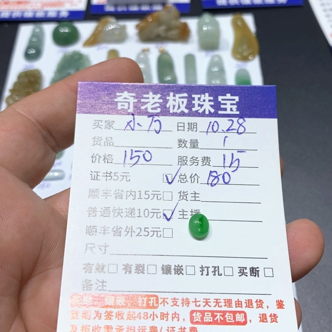 小***万翡翠未镶嵌颈饰天然翡翠A货