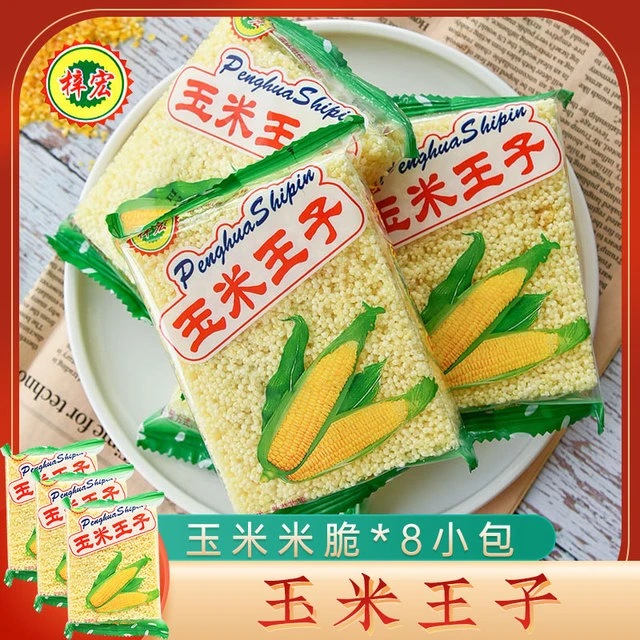 玉米酥零食切糖团爆米花糖棒老式小米酥糖炒米饼怀旧炒米花糖糕点
