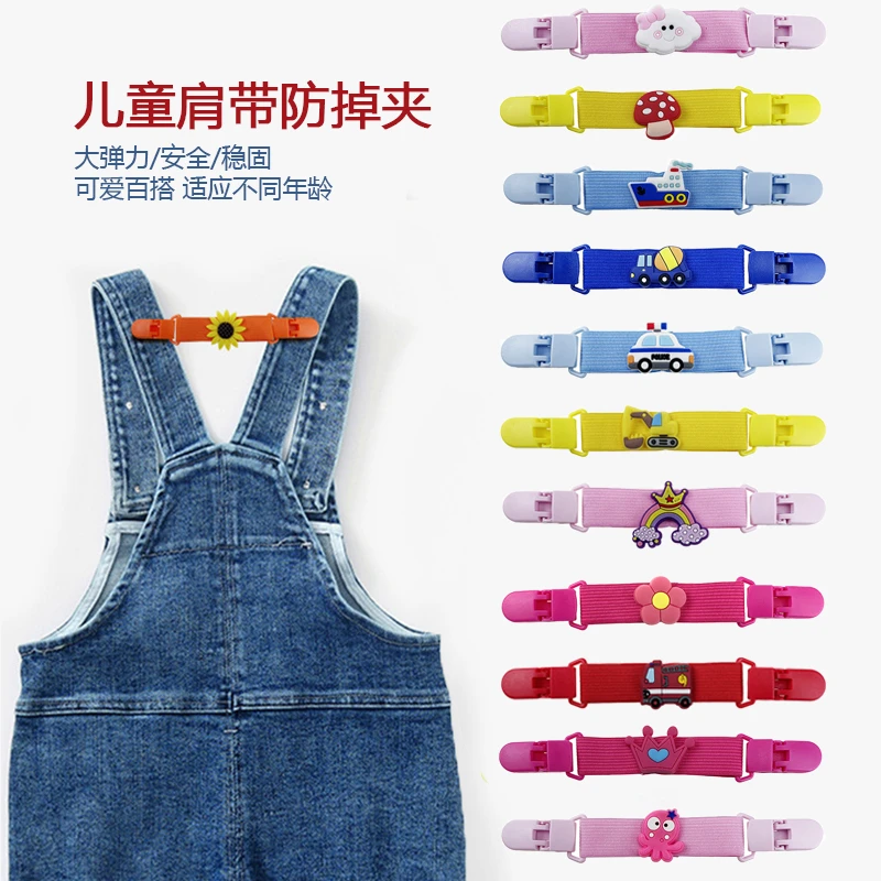 【新人专享】宝宝背带裤防掉肩神器儿童吊肩带裙固定器小孩弹力落