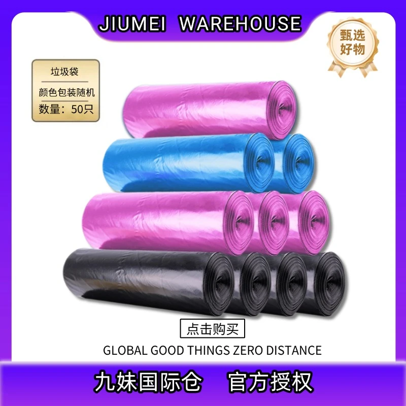 【到手50个垃圾袋】手提式塑料大号家用背心式垃圾袋 J