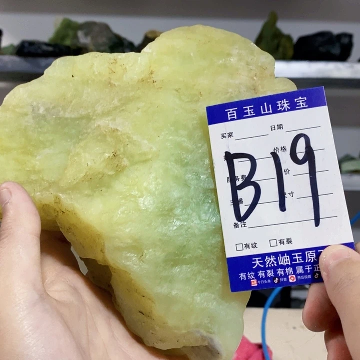 未镶嵌岫玉珠宝奇石