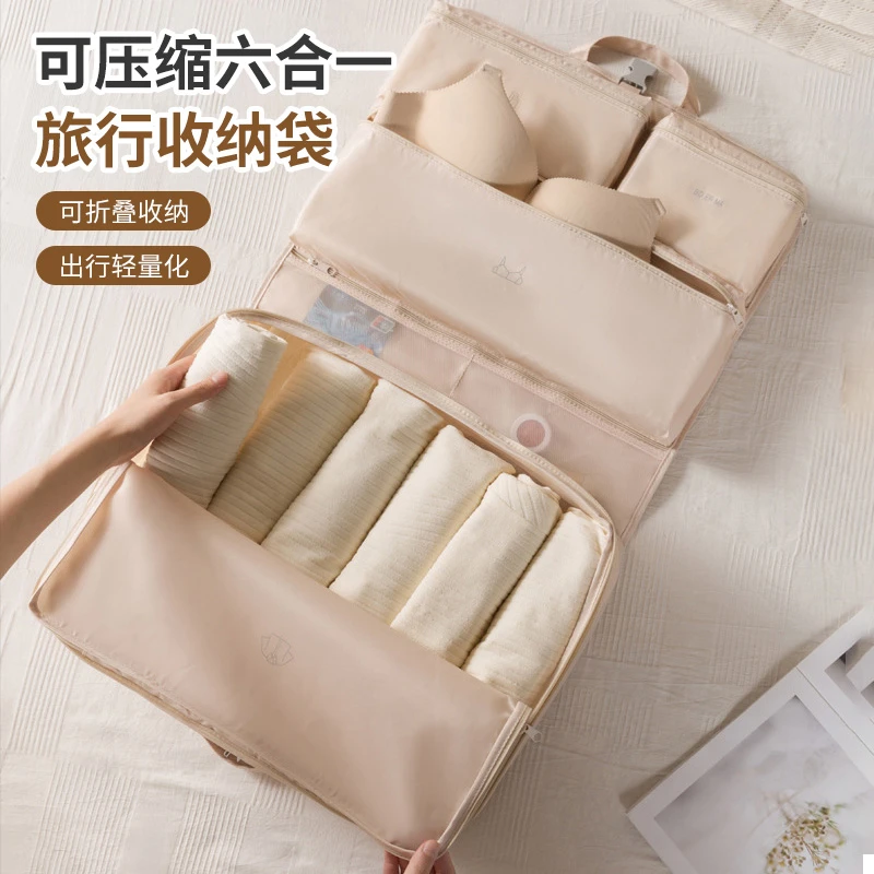 六合一旅行收纳袋衣物收纳包行李箱整理包可折叠内衣分装包内裤