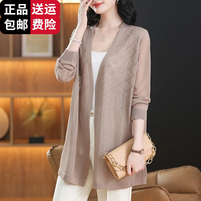 恒源祥彩羊桑蚕丝中长款针织开衫外套女夏季新款宽松外搭空调防