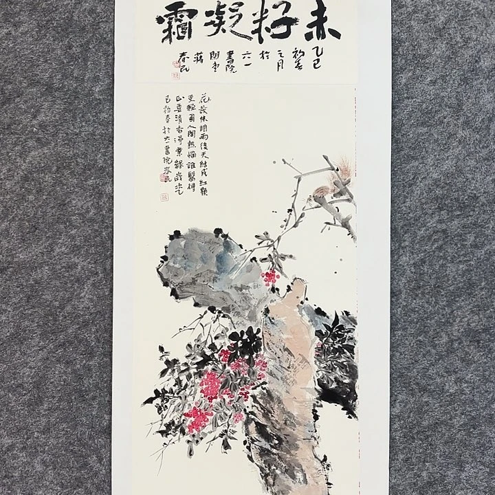 国画闲堂春民国画作品