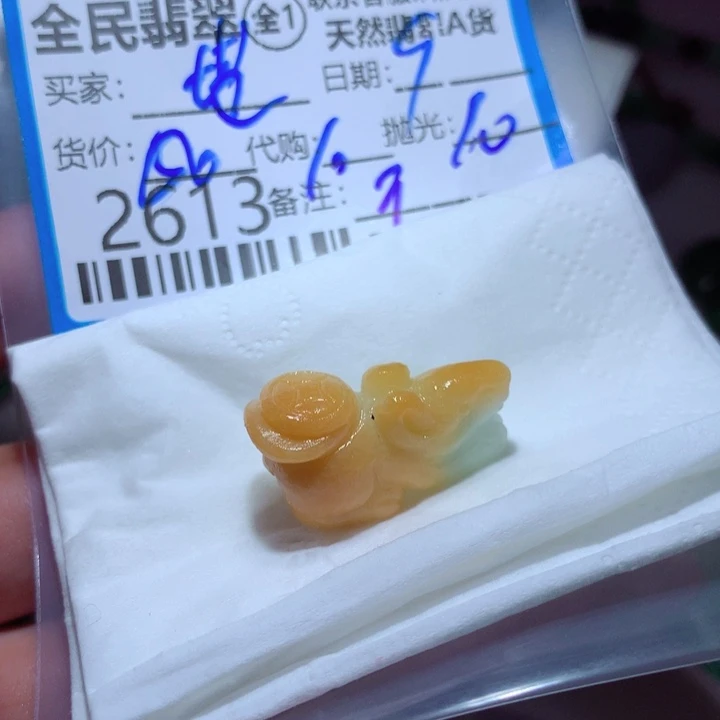 翡翠未镶嵌颈饰堪*这