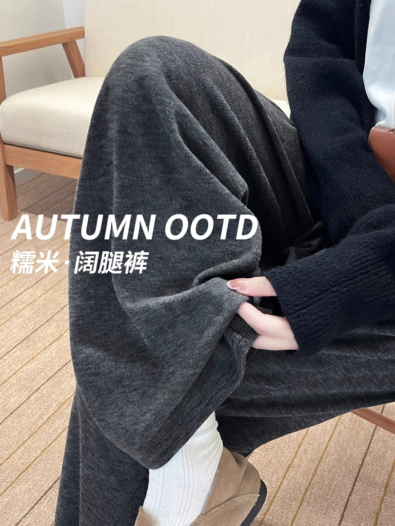 大码300斤慵懒糯米裤女秋冬2025新款深灰色阔腿裤垂感加绒拖地裤