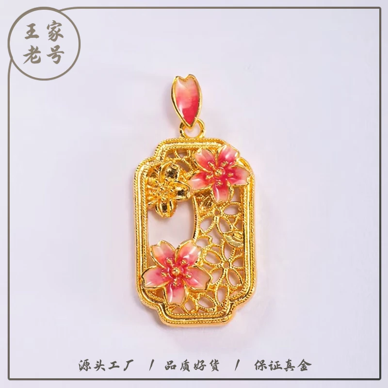 18K金方牌樱花吊坠气质时尚国风精美挂坠约卡13.8*28mm（不含链）