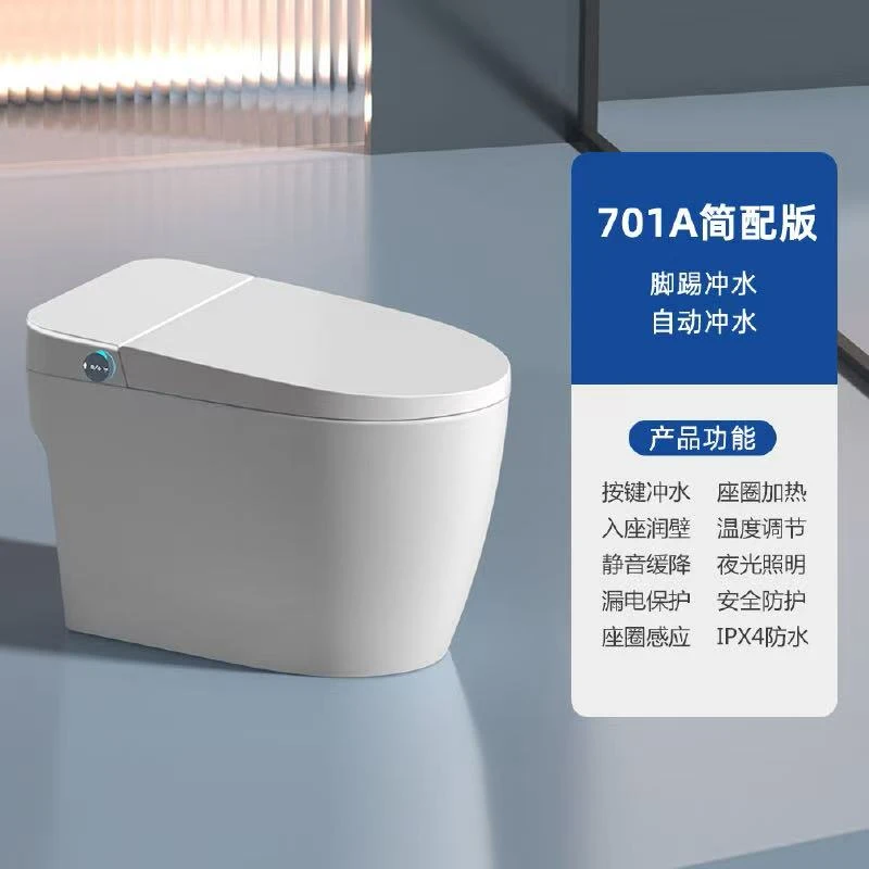 新简配：智能马桶一体脚踢冲水座圈加热坐便器701A
