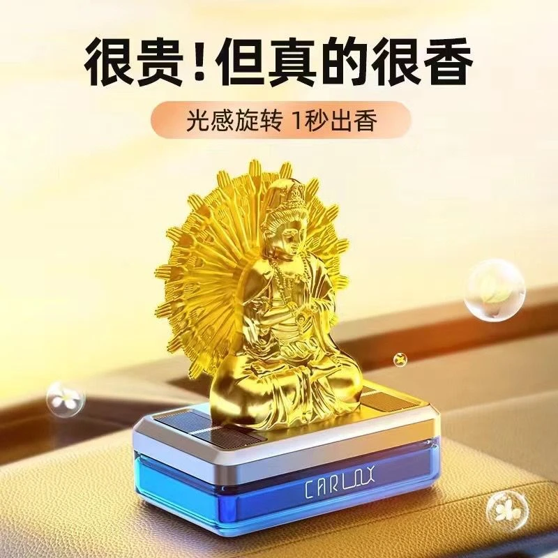 车载太阳能摆件千手观音自动旋转车内中控台香薰高档持久散香新款