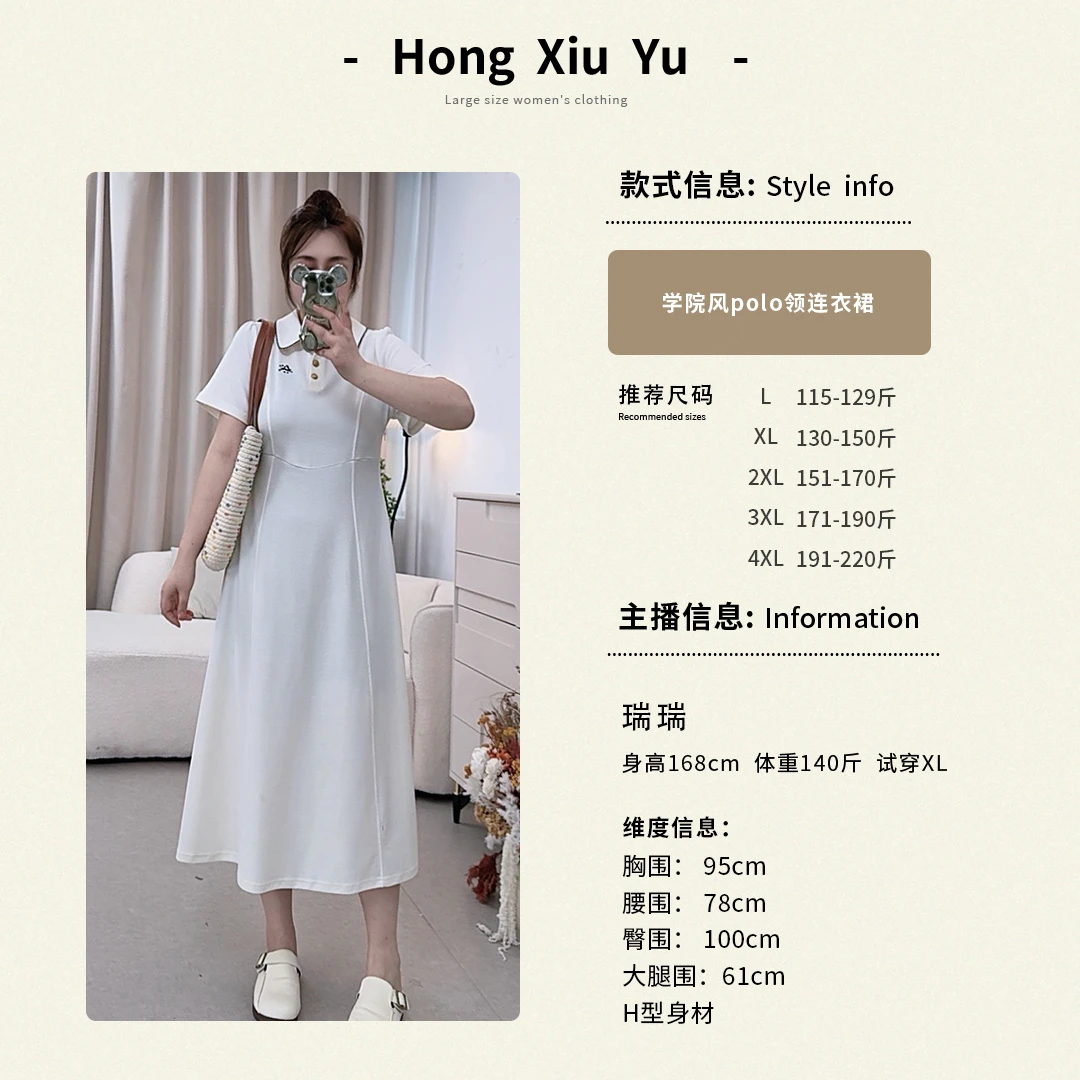 【红袖雨】夏季大码法式polo连衣裙通勤高腰长款裙子212400+242401