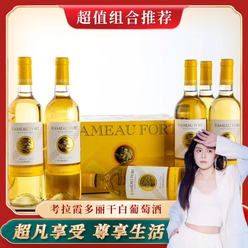 【原瓶进口】拉摩图堡考拉珍藏霞多丽750ml*6干白葡萄酒13.5度LYZ