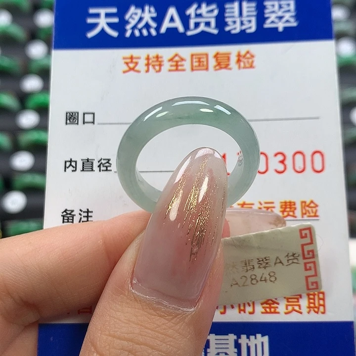 翡翠未镶嵌戒指18