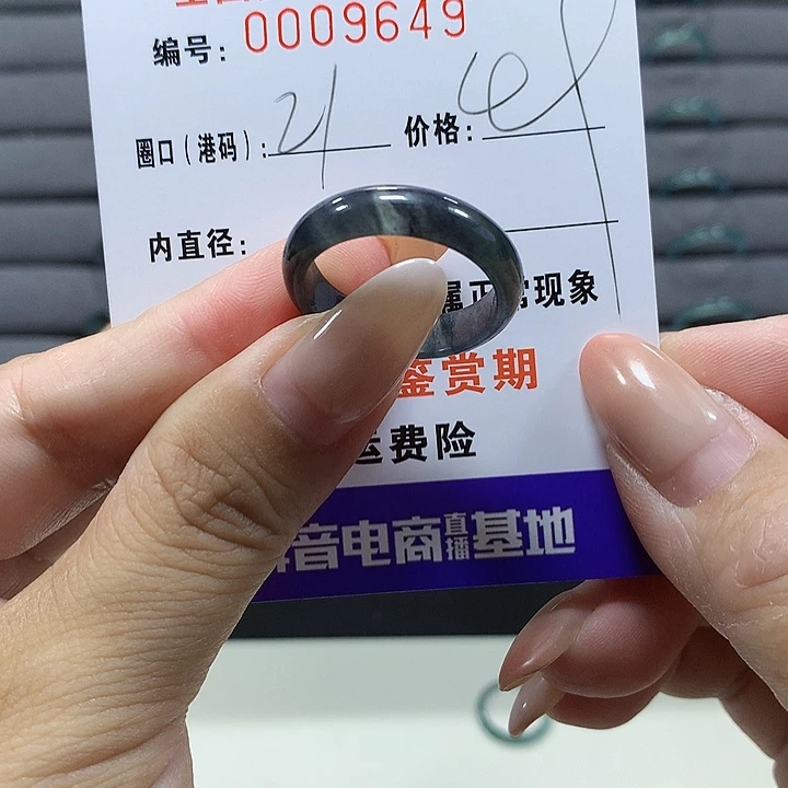 流***溪未镶嵌戒圈翡翠9649