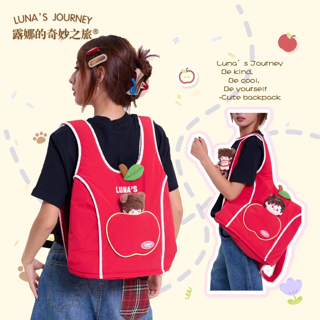 露娜的奇妙之旅苹果马甲双肩背包包红色外出娃包毛绒可爱玩偶书包