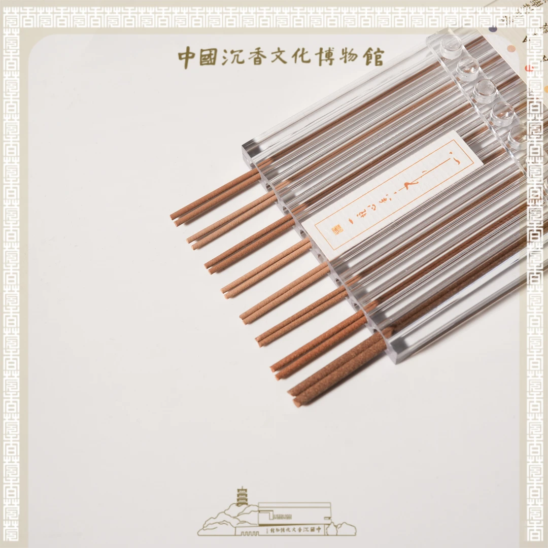 【中国沉香文化博物馆】臻品八味线香室内沉香 （试用装）