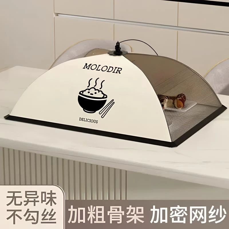 菜罩2025新款餐桌菜盖罩折叠防尘苍蝇放剩菜剩饭遮尘用品家用罩子
