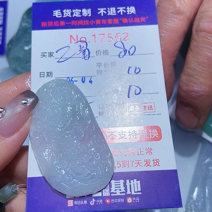 定制翡翠未镶嵌꧁****꧂