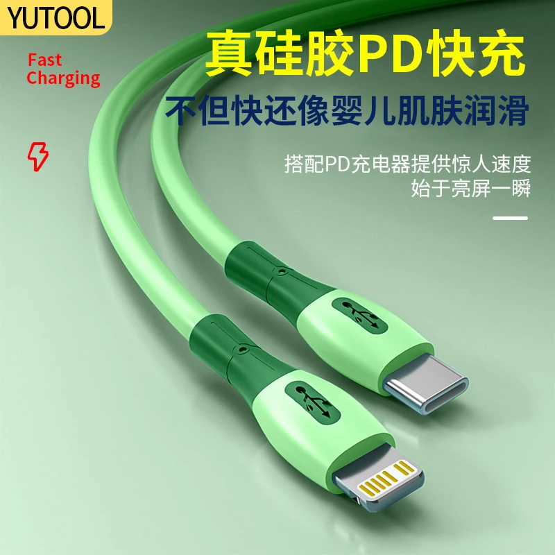 YUTOOL适用苹果数据线真PD快充充电线器iphone14/13/11ProMax加长