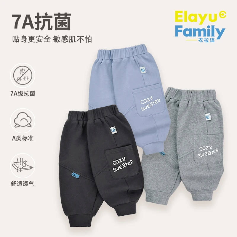 [7A抗菌]衣拉语25秋季新款男宝宝运动裤子婴儿长裤弹力束脚休闲裤