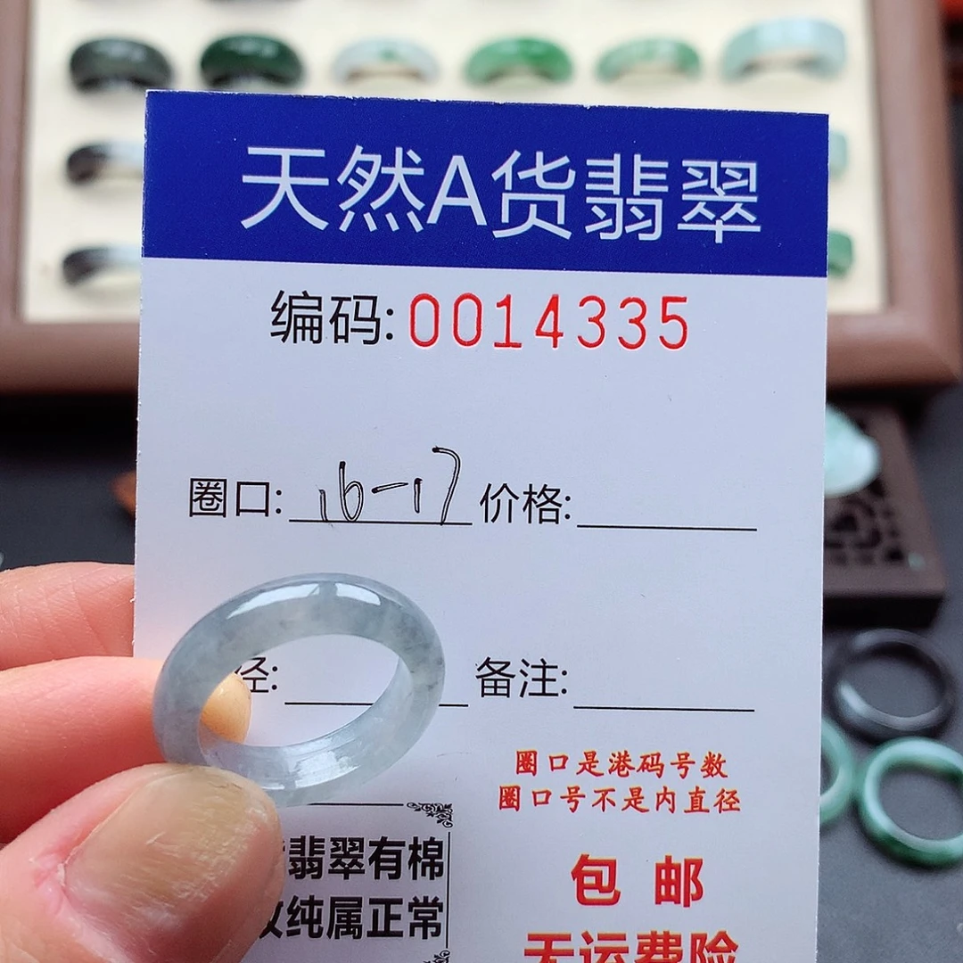 翡翠未镶嵌戒指天然