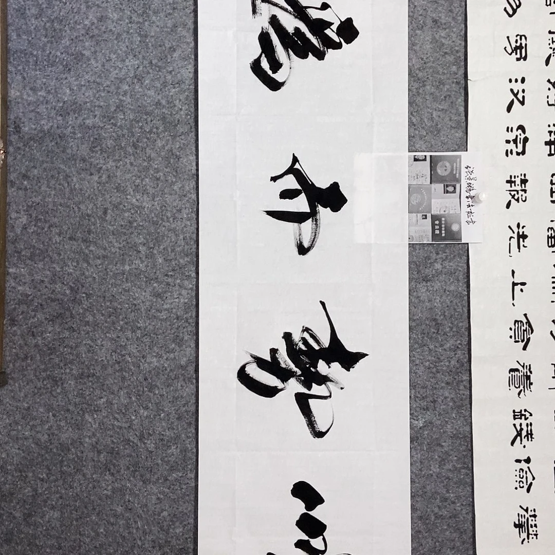 书法老师书画作品