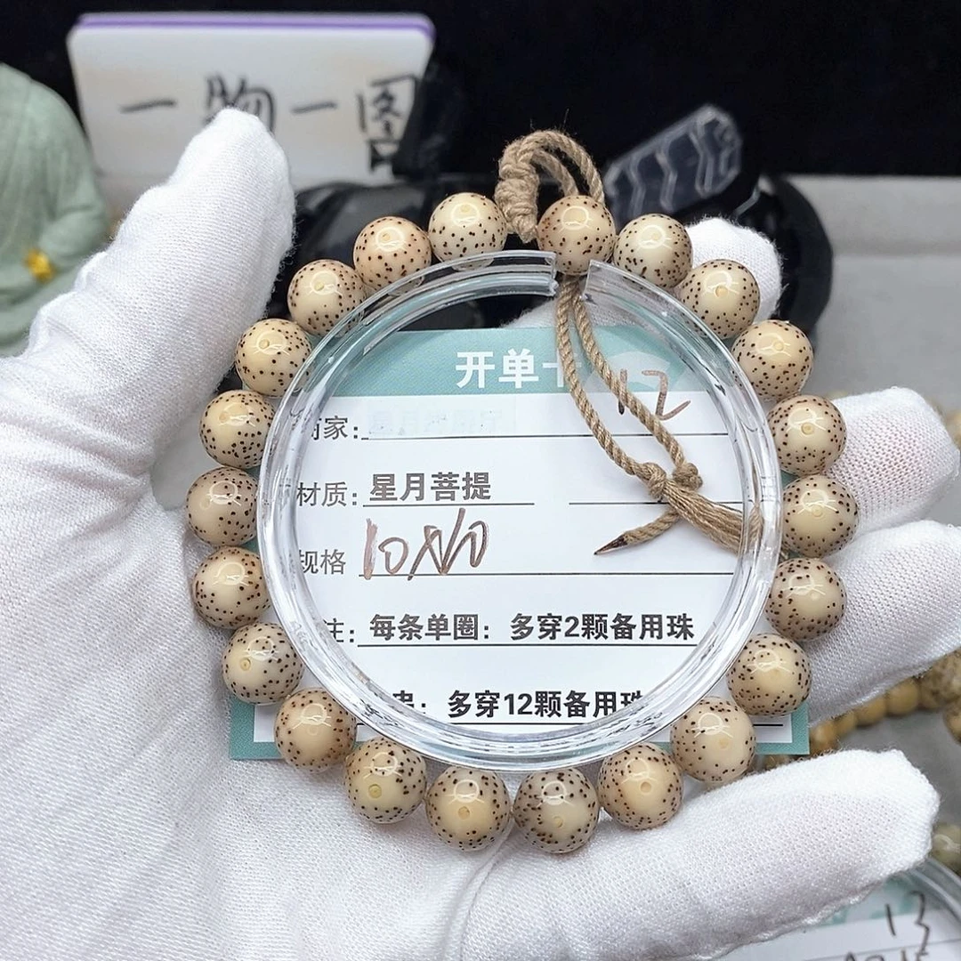 吊坠星月菩提三*12000000000000