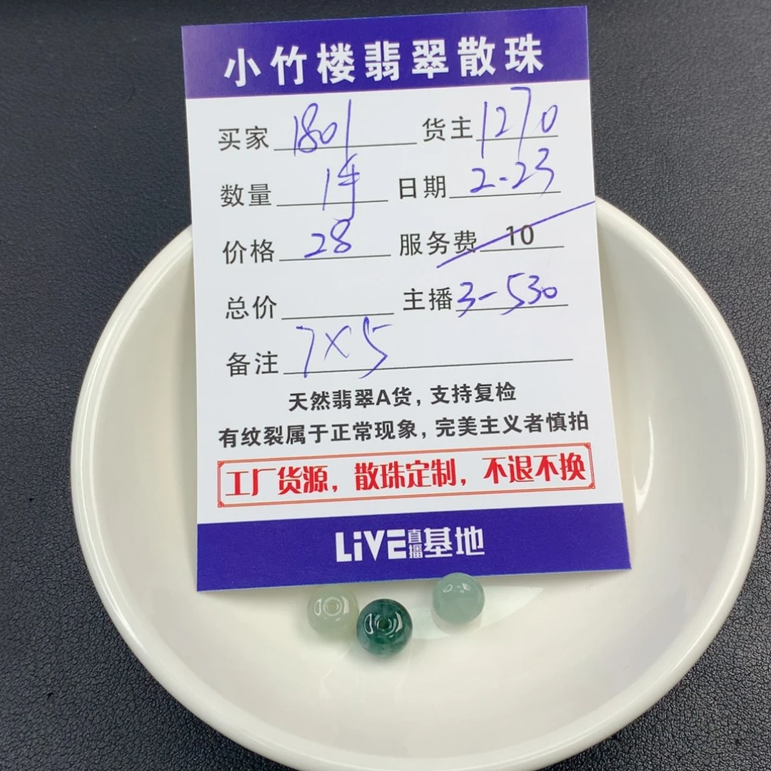 翡翠手链未镶嵌1**1翡翠散珠多样性