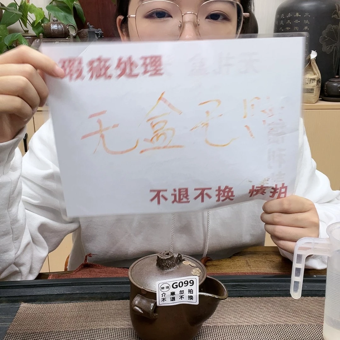 壶099老韩坭兴陶（0.0）瑕疵手抓