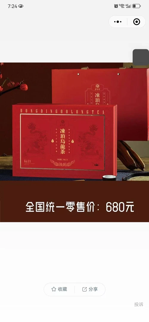 冻顶乌龙茶-来自大自然的限量、产自高海拔优良茶区