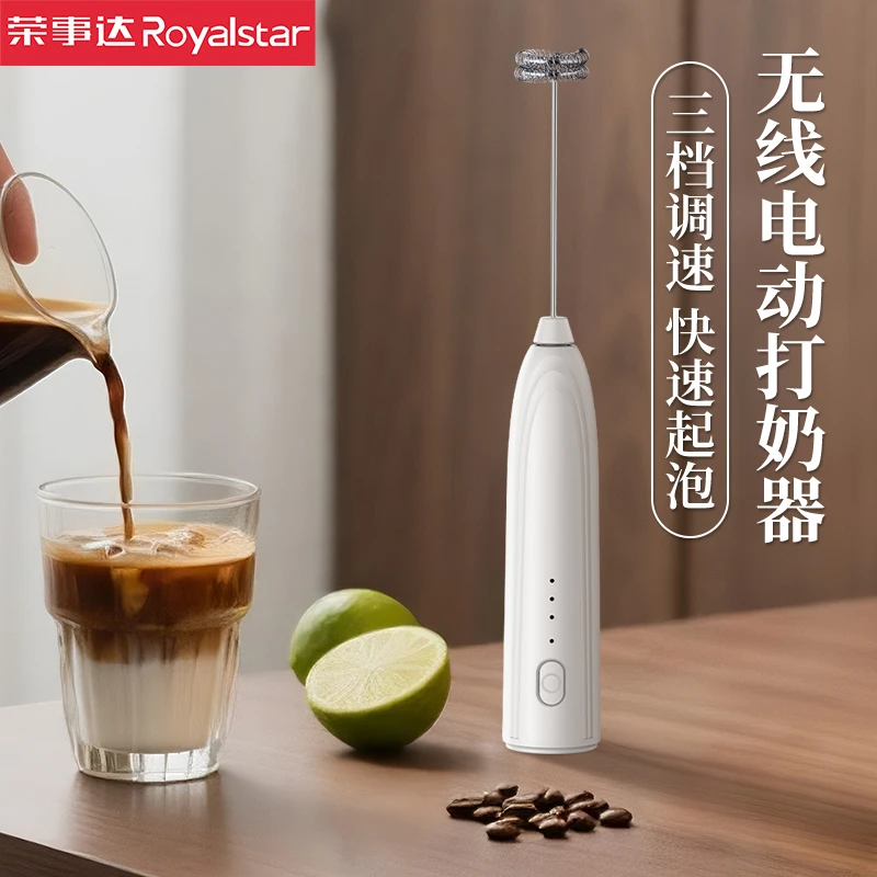 【三档】荣事达电动打奶器咖啡伴侣奶泡打发器手持无线打泡器搅拌器