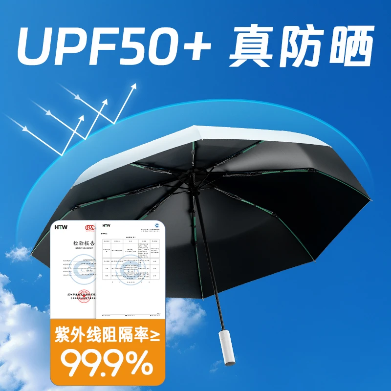 【太阳草】渐变全自动太阳防晒晴雨伞学生黑胶伞防紫外线防风8sw
