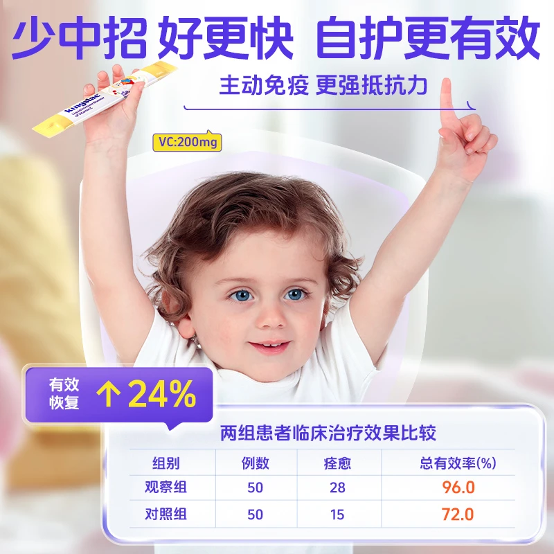 【小金刚VC】英国Kingslac可维思维生素C儿童接骨木莓免疫力25条
