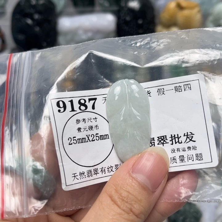 翡翠未镶嵌挂件9187