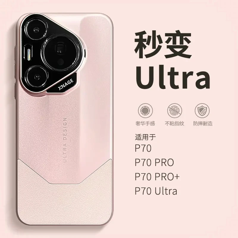 新款纳帕皮适用华为pura70手机壳女款高级感p70pro+秒变70Ultra