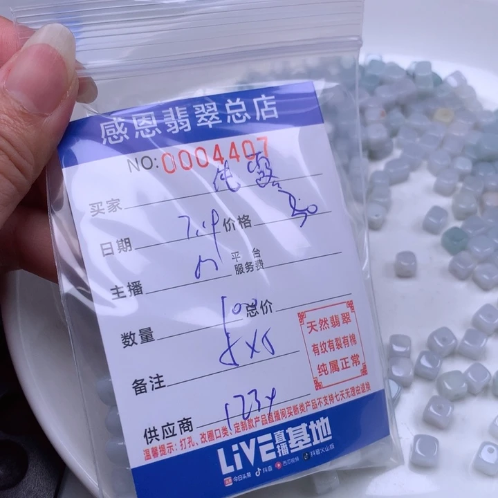 纯***露未镶嵌手链翡翠翡翠