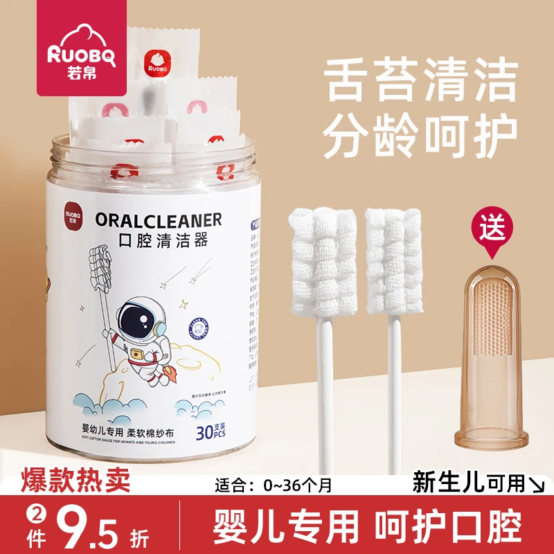 婴儿口腔清洁器婴幼新生儿宝宝纱布牙刷0-2岁乳牙棉棒洗舌苔神器