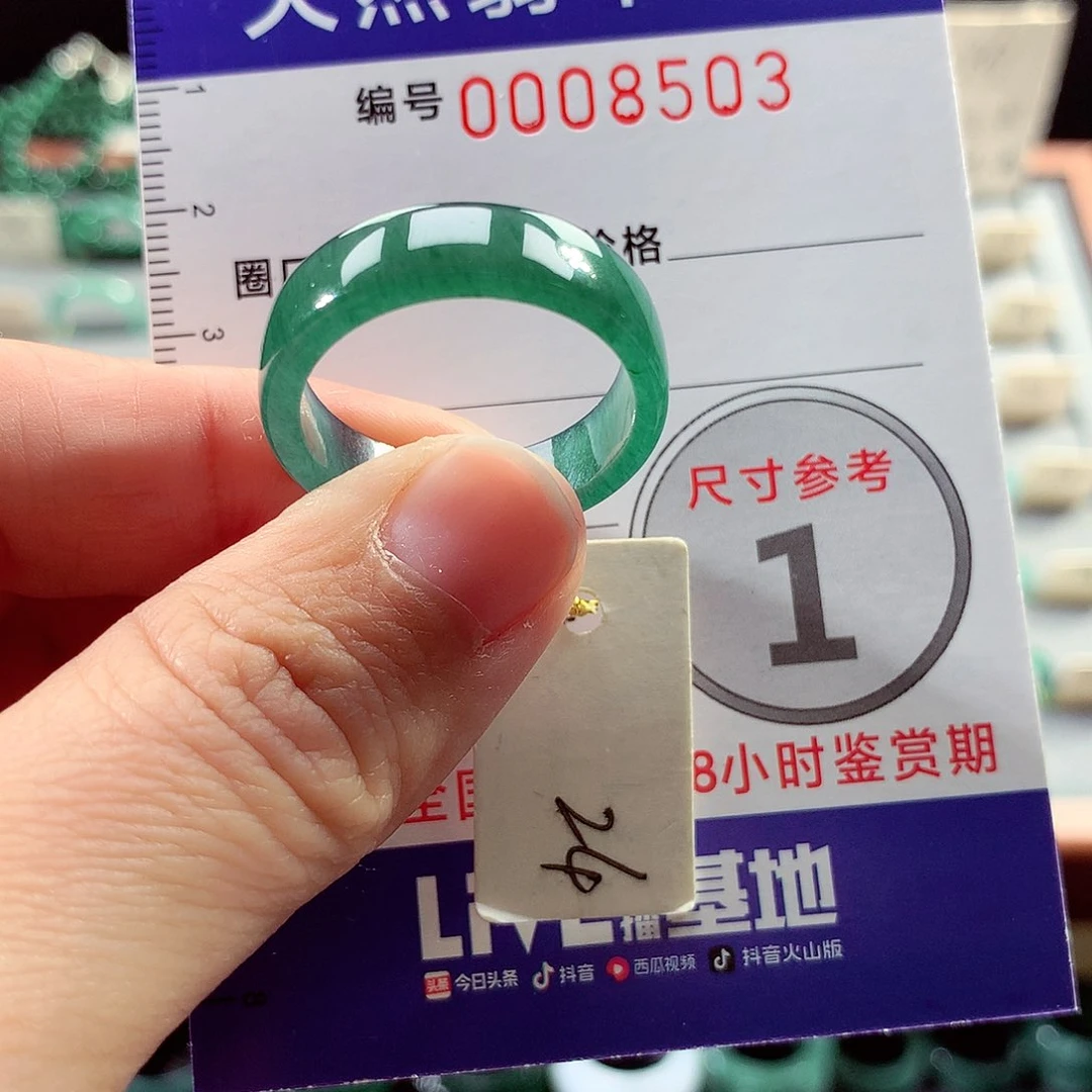 翡翠戒指未镶嵌24号
