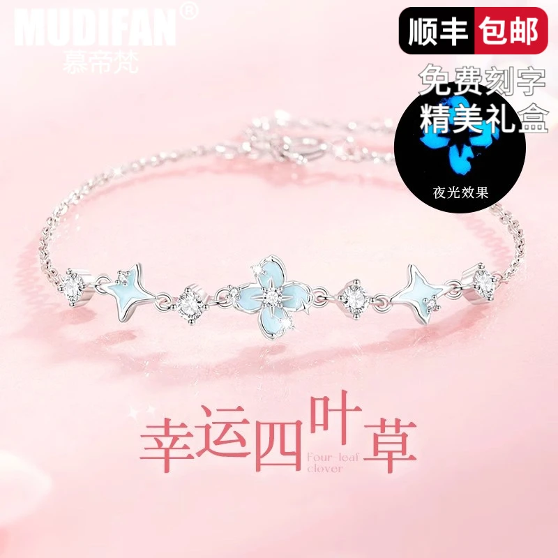 慕帝梵 925银合成锆石手链 夜光四叶草手链女轻奢七夕礼物送女友