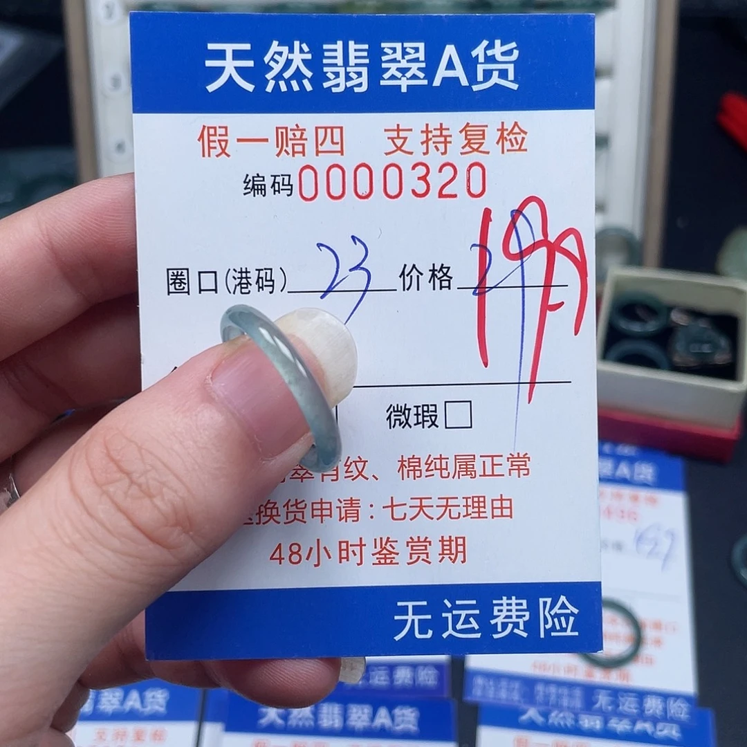 翡翠未镶嵌戒指0320