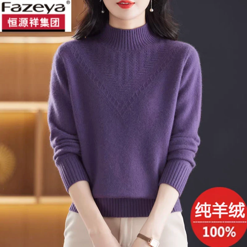 恒源祥集团彩羊套头100纯羊绒衫女半高领毛衣秋冬羊毛内搭打底衫