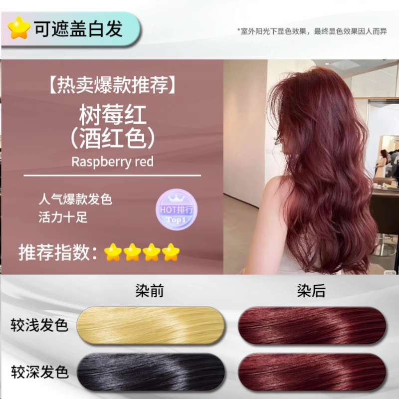 网红发色专业线染发剂不是泡泡染真正专业线的一比一染发剂托尼款