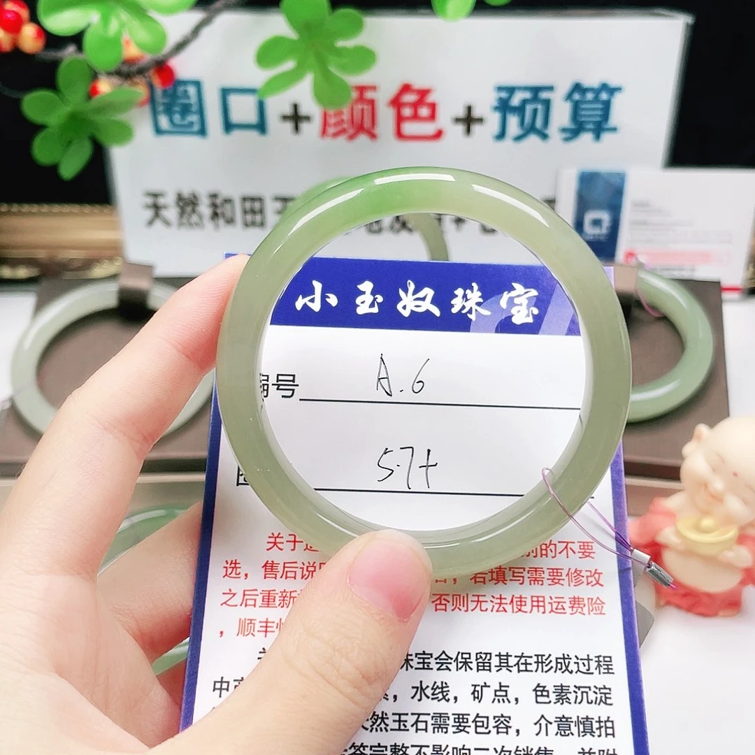 未镶嵌手镯和田玉