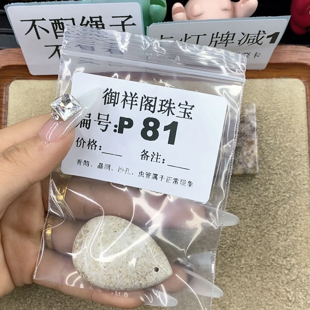 硅化珊瑚（珊瑚玉）z未镶嵌L***理