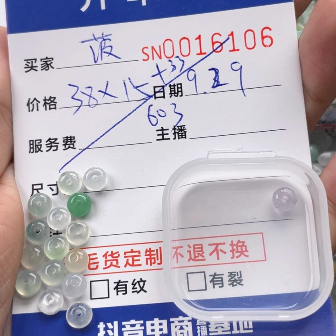 颈饰未镶嵌翡翠菠***包