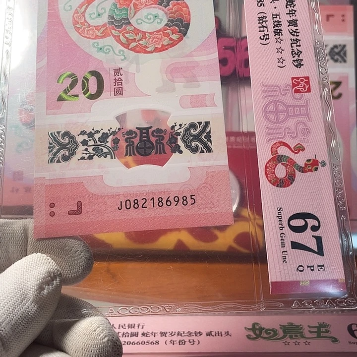 塑料学子号 082186985