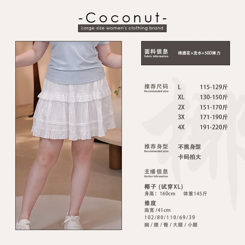 【椰子CocoNut】芭蕾风半身裙新款a字蛋糕蓬蓬裙荷叶边短裙232501