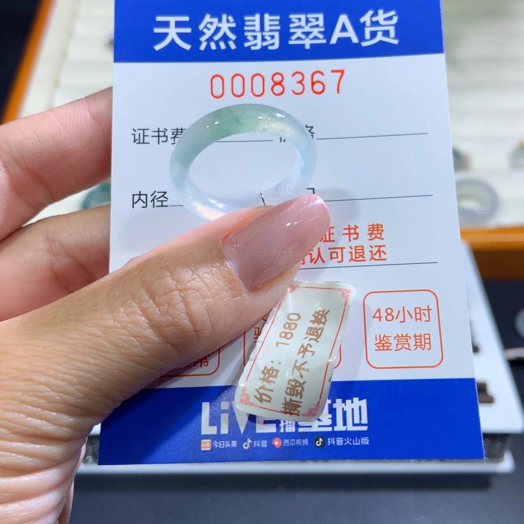 未镶嵌戒指翡翠翡翠