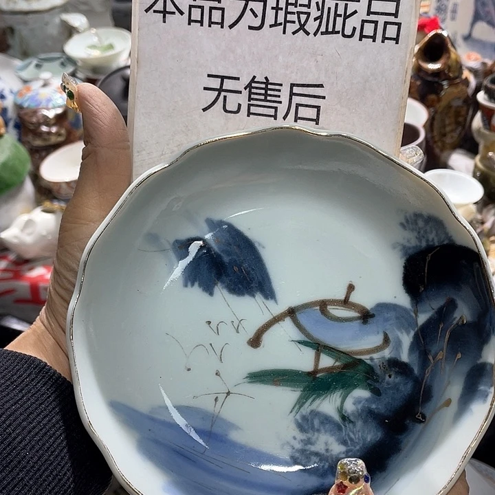 瓷片19.9包邮新疆西藏不发货