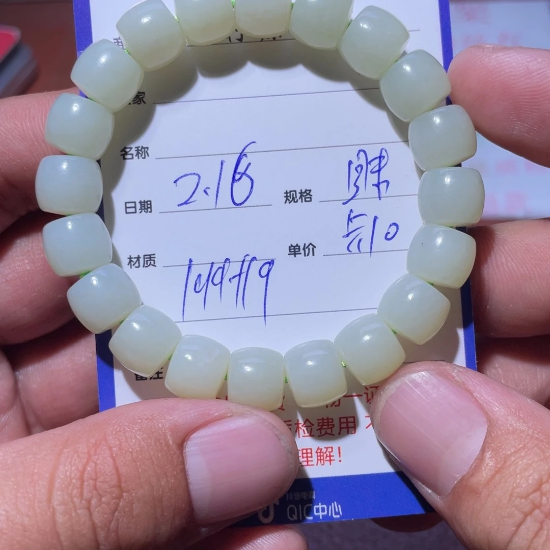 和田玉手串未镶嵌无*